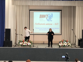 Марина Евсюкова поздравила преподавателей и воспитанников школы искусств с юбилеем